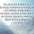 '주님은 이 땅에 낮은 ' 글에 포함된 이미지