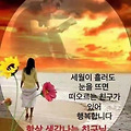 '좋은일만 가득한 즐건' 글에 포함된 이미지