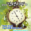 '출석합니다' 글에 포함된 이미지