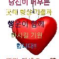 '출석 합니다 행복가득' 글에 포함된 이미지