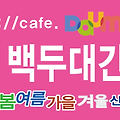 '오늘 하루도 행복한 ' 글에 포함된 이미지