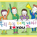 '수고 많으셨습니다.행' 글에 포함된 이미지