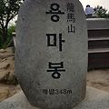 '오랬만에 용마산행을 ' 글에 포함된 이미지