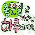 '출석 합니다~~!!^^행' 글에 포함된 이미지