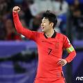 '대한의 건아! 손흥민 ' 글에 포함된 이미지