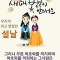 '굿 모닝!! 구정에도 ' 글에 포함된 이미지