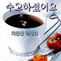 '출석 합니다 기분좋은' 글에 포함된 이미지