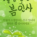 '포근한 봄 기온에 눈' 글에 포함된 이미지
