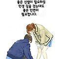 '사람이 크기 위해서 ' 글에 포함된 이미지