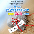 '♡' 글에 포함된 이미지