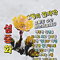 '일월의 마지막날 마무' 글에 포함된 이미지