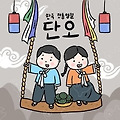 'ㆍ' 글에 포함된 이미지