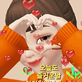 '좋은 일만 기억하며 ' 글에 포함된 이미지