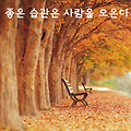 '추워지는 날씨에 특히' 글에 포함된 이미지