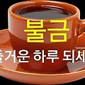 '출석 합니다 기분좋은' 글에 포함된 이미지