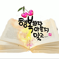 '오늘보다는내일이 더 ' 글에 포함된 이미지