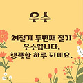 'ㆍ' 글에 포함된 이미지