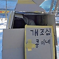 '지나가여 ' 글에 포함된 이미지