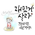 '주말 잘 보내셨나요?' 글에 포함된 이미지