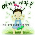 '출석합니다~~!!^^행복' 글에 포함된 이미지