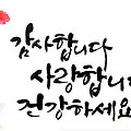 '인사합니다~^^' 글에 포함된 이미지
