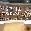'앞으로 되로 주고 말' 글에 포함된 이미지
