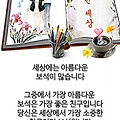 '말이 많으면 실수가 ' 글에 포함된 이미지