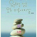 '출석 합니다~~!!행복' 글에 포함된 이미지