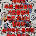 '새해 복많이 받으세요' 글에 포함된 이미지