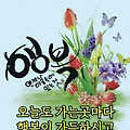 '포근한 봄소식을 안고' 글에 포함된 이미지