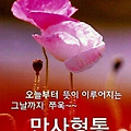 '우리의 삶!, 명성이란' 글에 포함된 이미지
