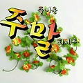 'ㆍ' 글에 포함된 이미지