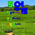 '5월의 첫날더 건강하' 글에 포함된 이미지