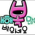 '출석 합니다~~!!^^행' 글에 포함된 이미지