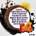 '1월의 마지막날출석합' 글에 포함된 이미지