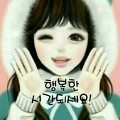 '출석 합니다~~!!^^행' 글에 포함된 이미지