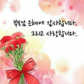 '가정의 달 5월 어버이' 글에 포함된 이미지