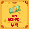 '출석합니다' 글에 포함된 이미지