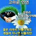 '한 주가 시작 되는 월' 글에 포함된 이미지