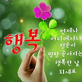 '오늘도 좋은 일만 가' 글에 포함된 이미지