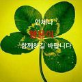 '출석 합니다~~!!^^행' 글에 포함된 이미지