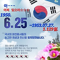 '아~어찌잊으랴조국을 ' 글에 포함된 이미지