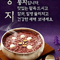 '오늘은 동지빙판길 미' 글에 포함된 이미지