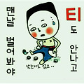 '지나가여 ' 글에 포함된 이미지