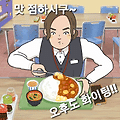 '출석합니다' 글에 포함된 이미지