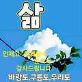 '출석합니다' 글에 포함된 이미지