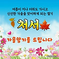 '즐거운 주일되시고 행' 글에 포함된 이미지