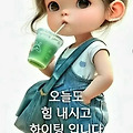 '출석합니다' 글에 포함된 이미지