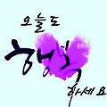 'ㆍ' 글에 포함된 이미지