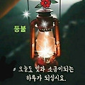 '12월첫날 출석합니다,' 글에 포함된 이미지